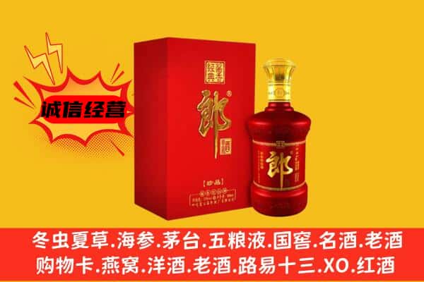 玉林兴业县名酒回收珍品郎酒.jpg