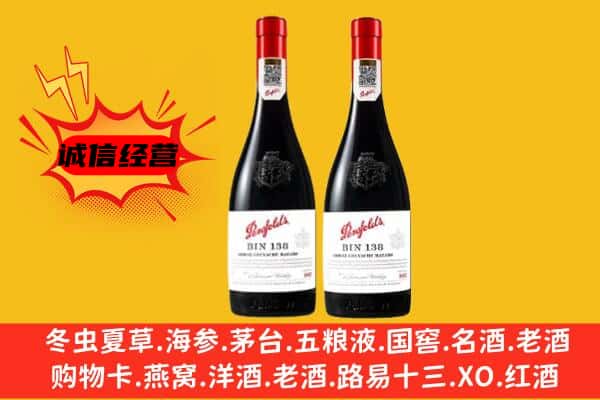 玉林兴业县上门回收奔富价格