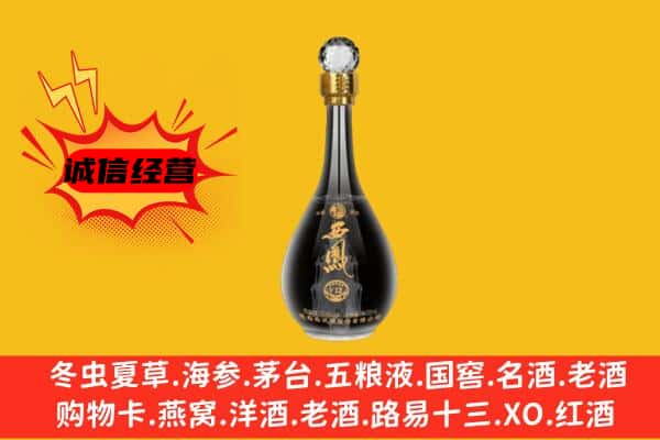 玉林兴业县上门回收西凤酒价格