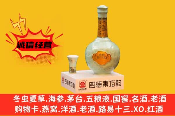 玉林兴业县上门回收四特酒价格