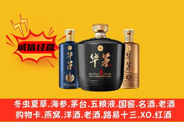 玉林兴业县上门回收华茅价格