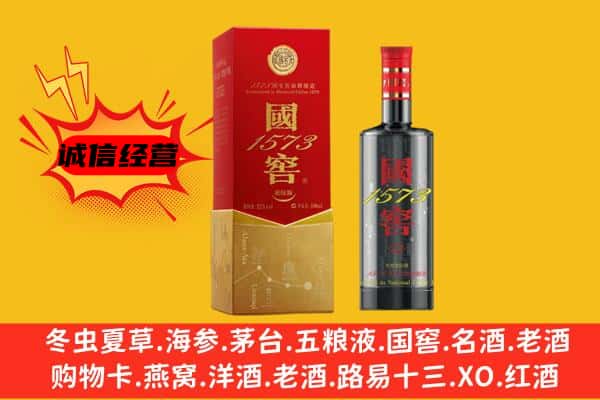 玉林兴业县上门回收国窖价格