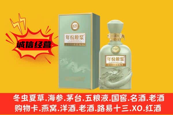 玉林兴业县上门回收古井贡酒价格