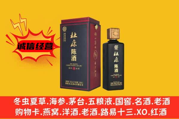玉林兴业县回收杜康