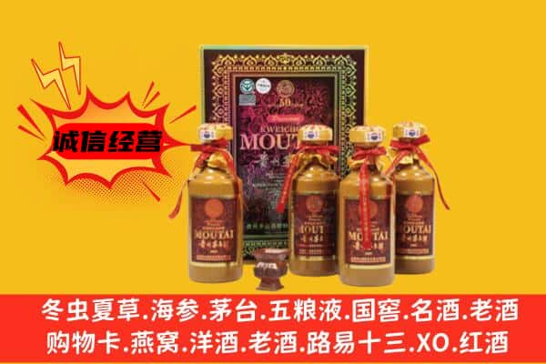 玉林兴业县回收50年份茅台酒