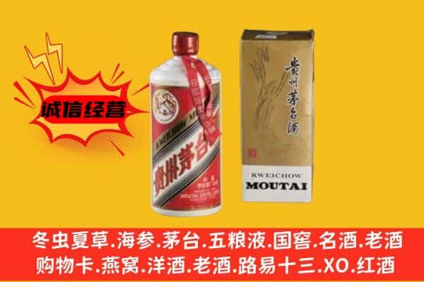 玉林兴业县回收铁盖茅台酒