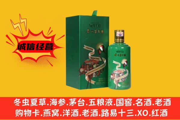 玉林兴业县回收出口茅台酒
