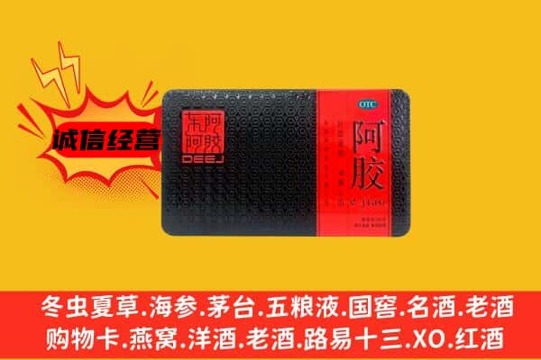 玉林兴业县回收阿胶