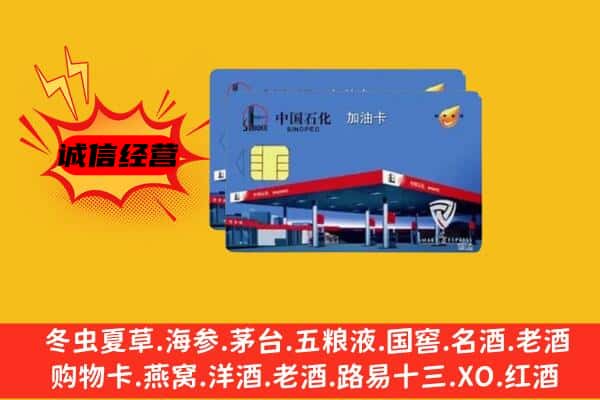 玉林兴业县回收加油卡