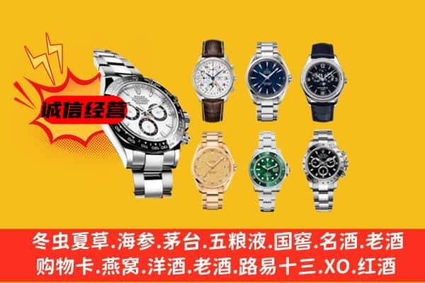 玉林兴业县回收名表