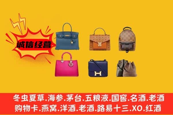 玉林兴业县回收名包