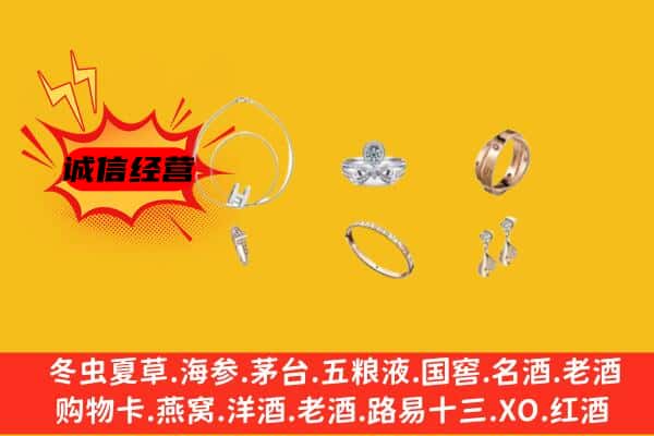 玉林兴业县回收首饰