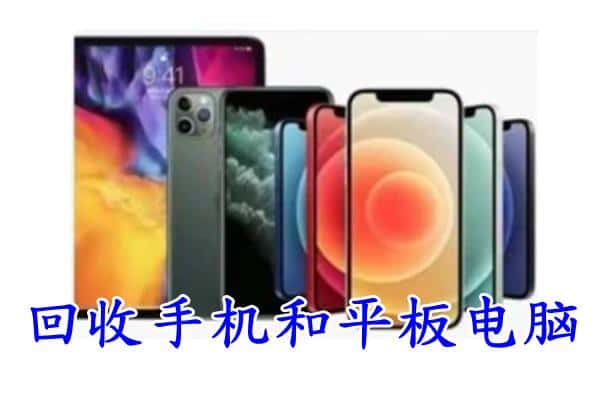 玉林兴业县回收手机